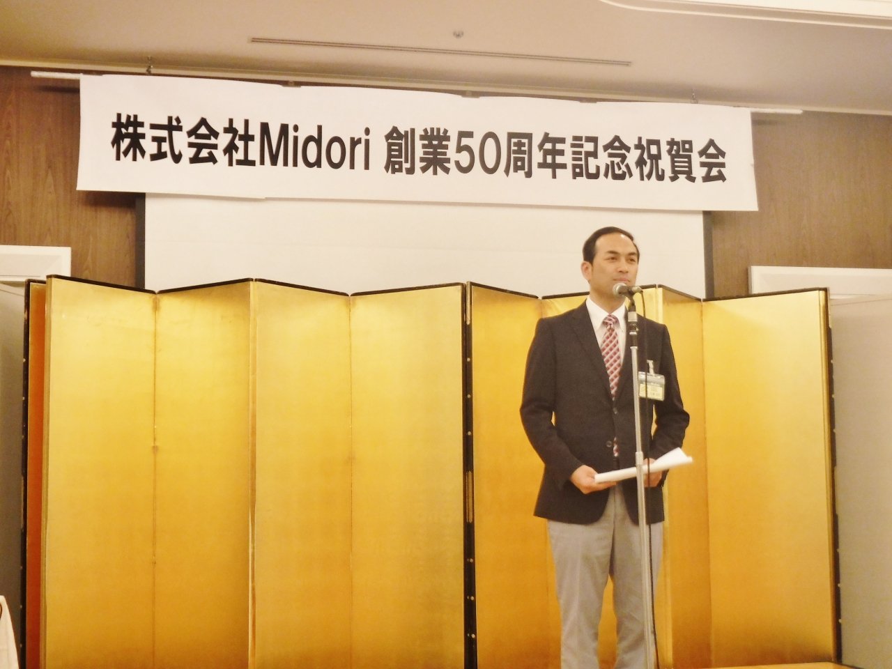 株式会社Midori創業50周年祝賀会