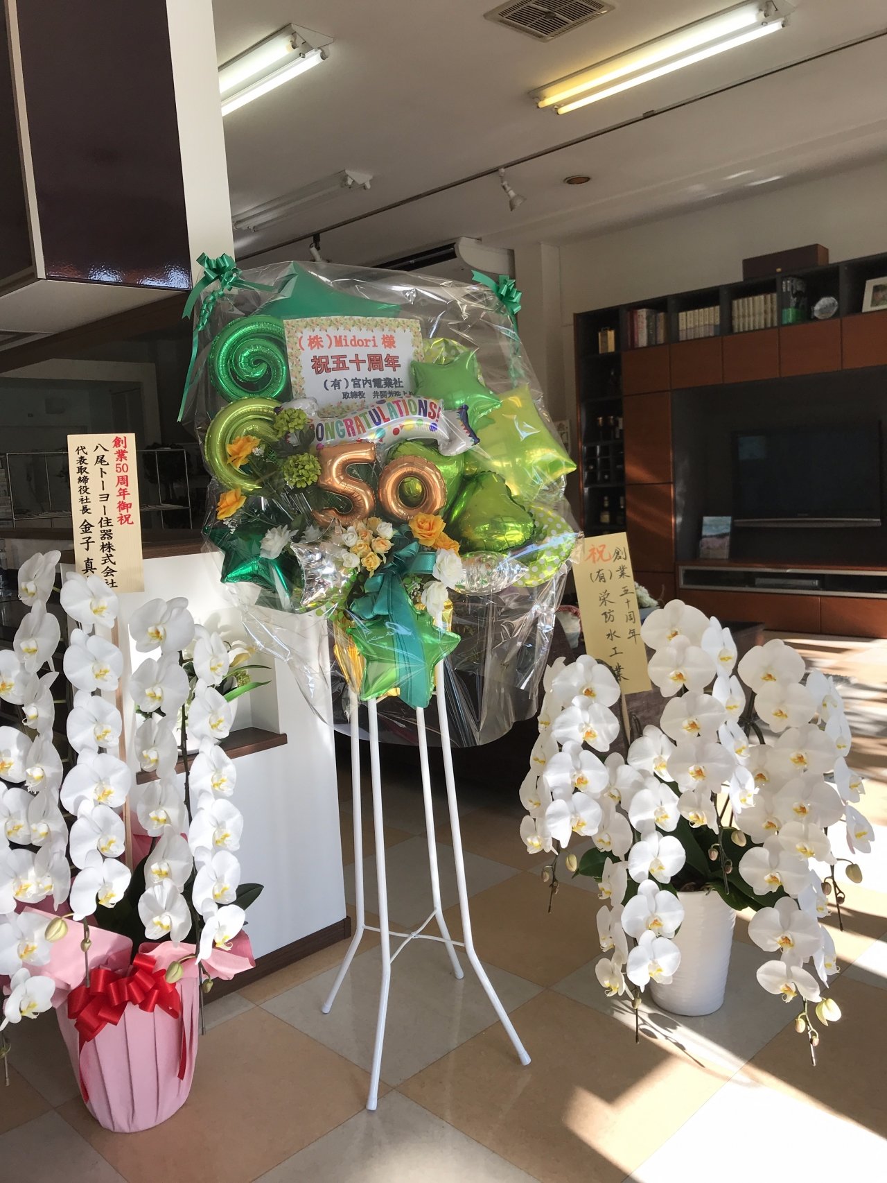 株式会社Midori創業50周年記念祝賀会