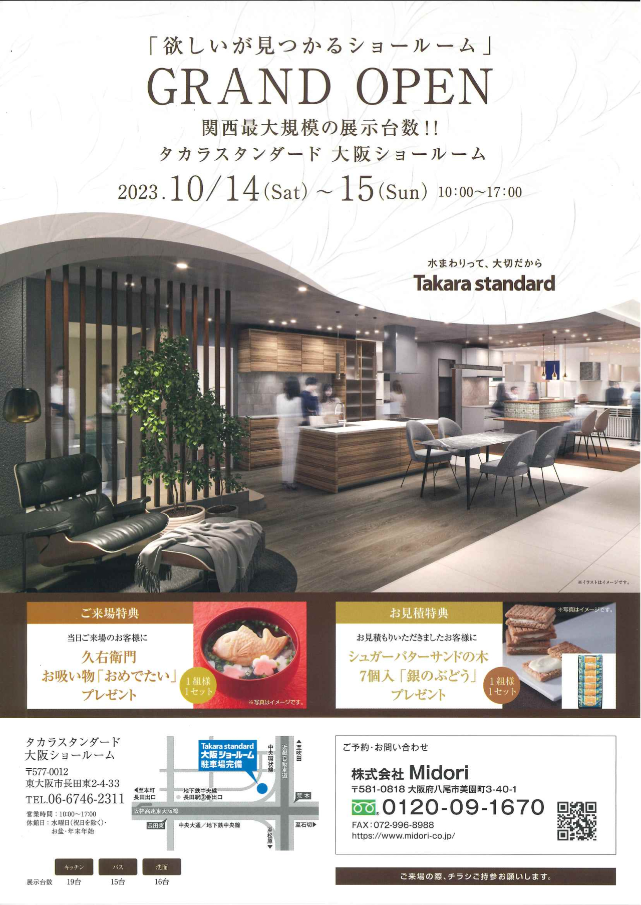 １０/１４（土）１０/１５（日）２日間限定イベント