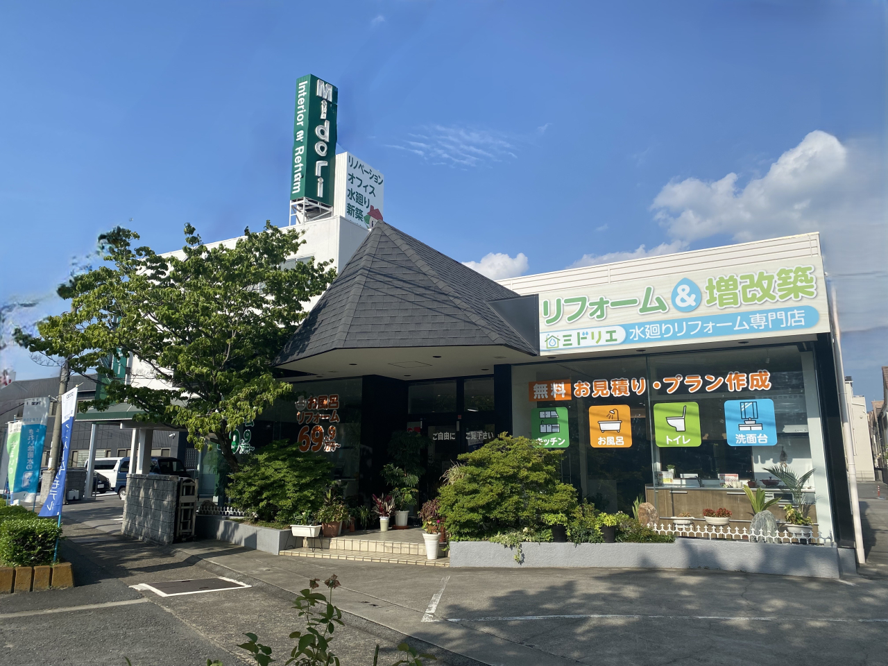 Ｍｉｄｏｒｉ創立５６周年！！