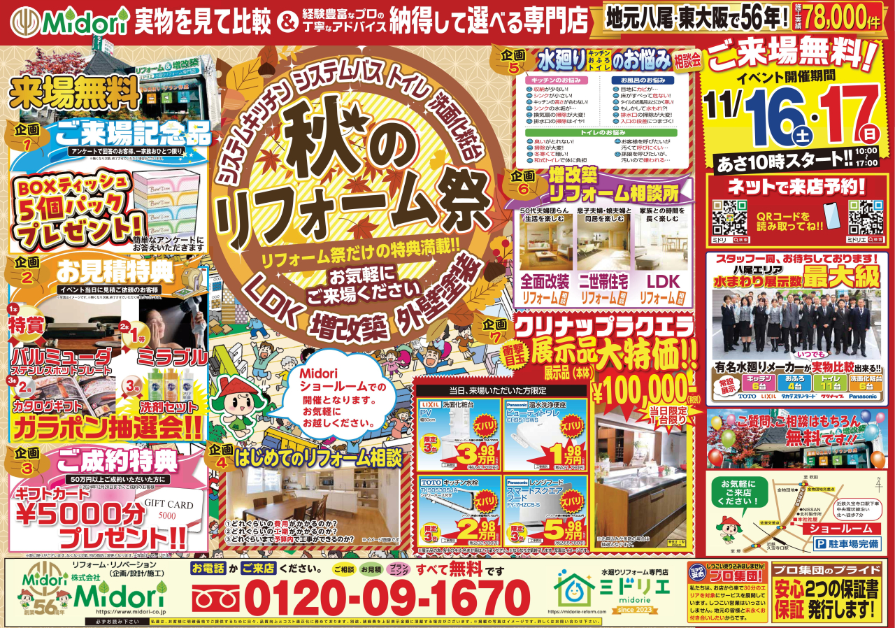 イベントを開催します！