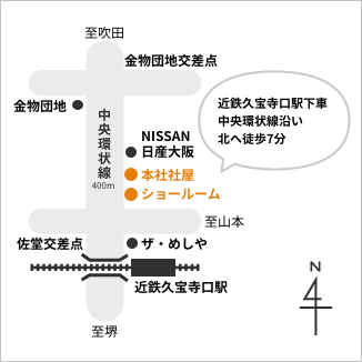 本社とショールームまでの路線→近鉄九宝寺口駅下車中央環状線沿い 北へ徒歩7分