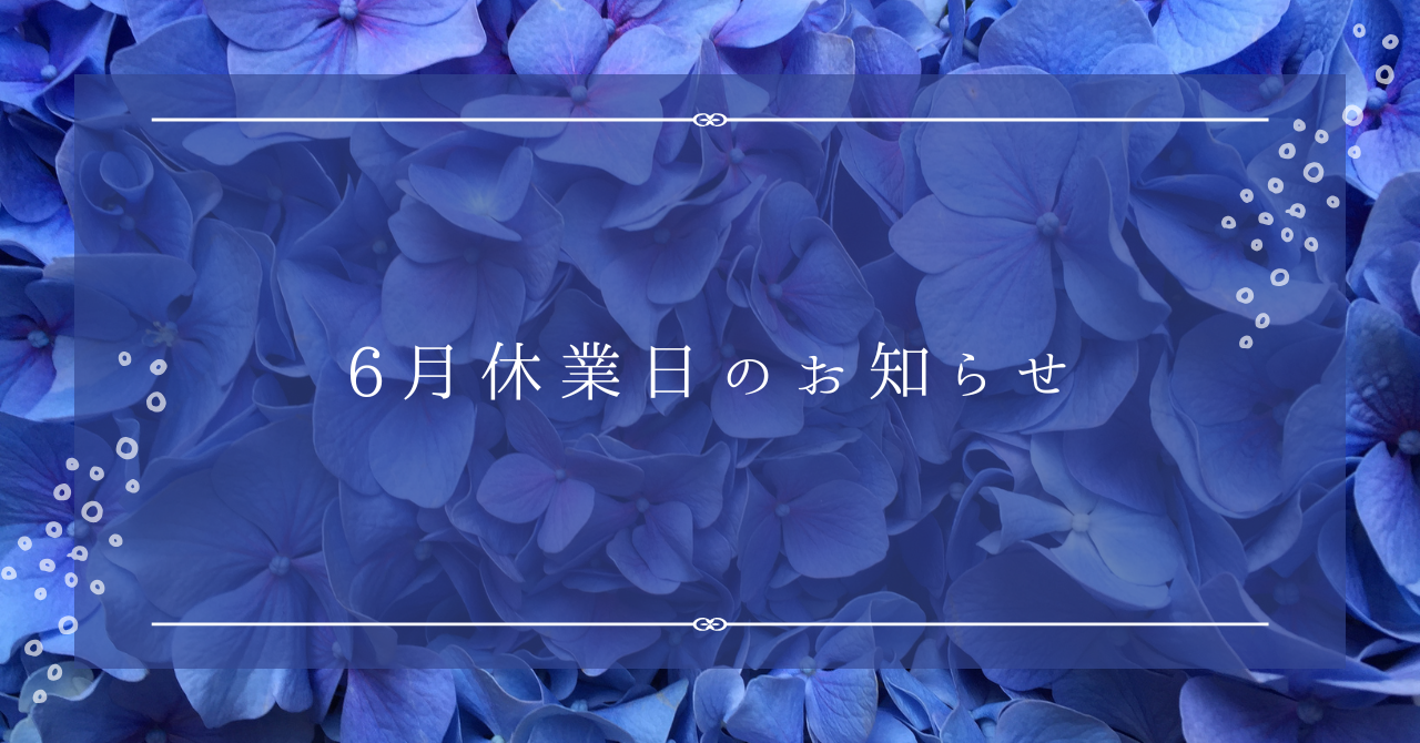 お知らせ