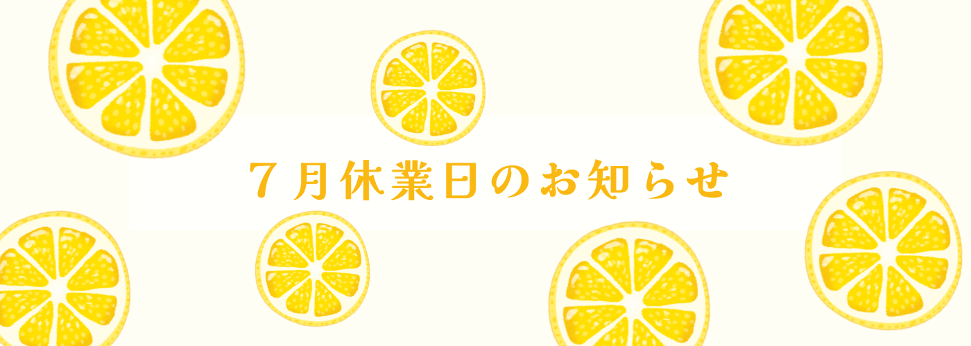 お知らせ