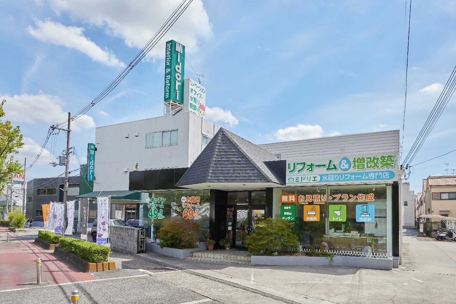 お知らせ