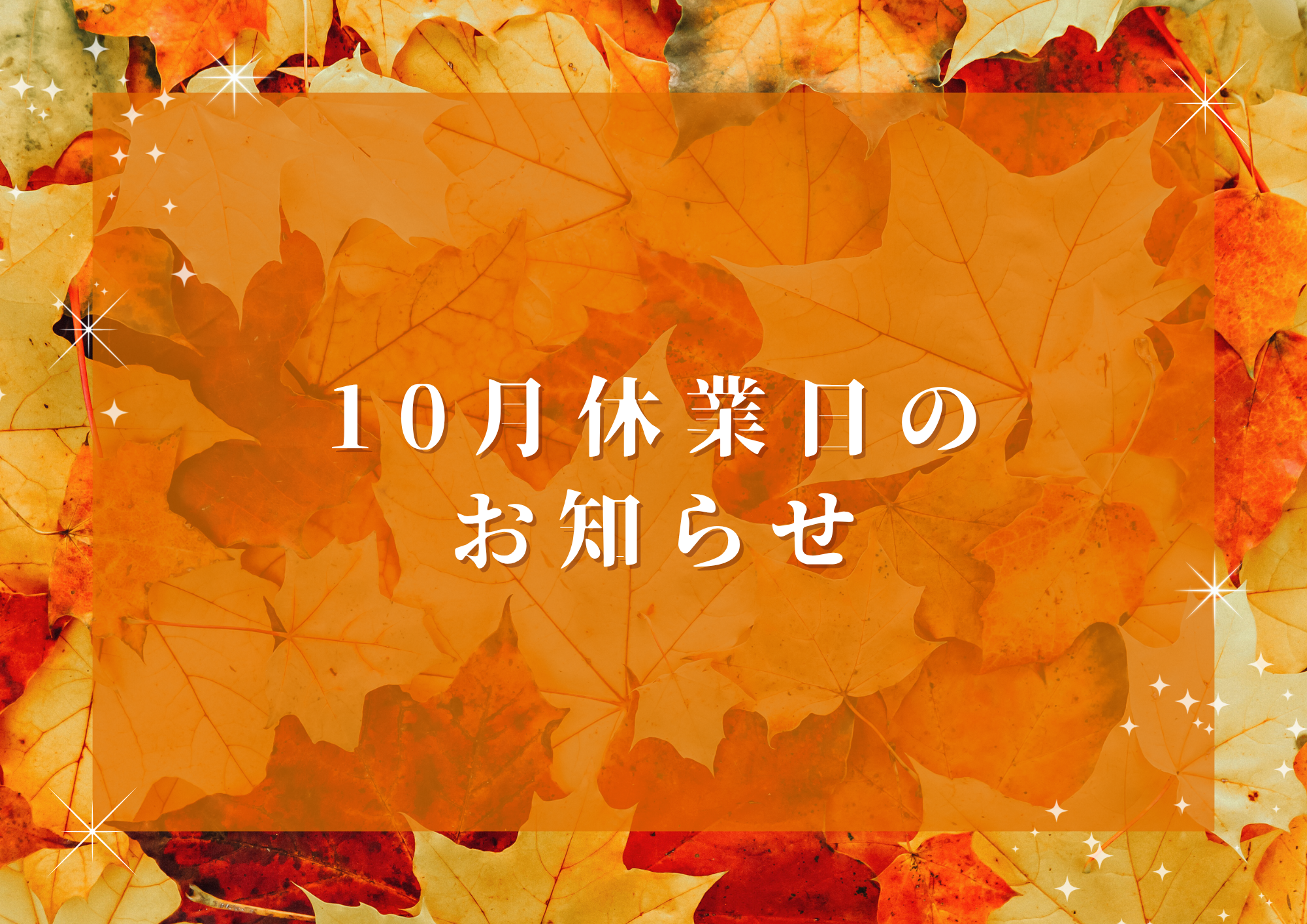 お知らせ