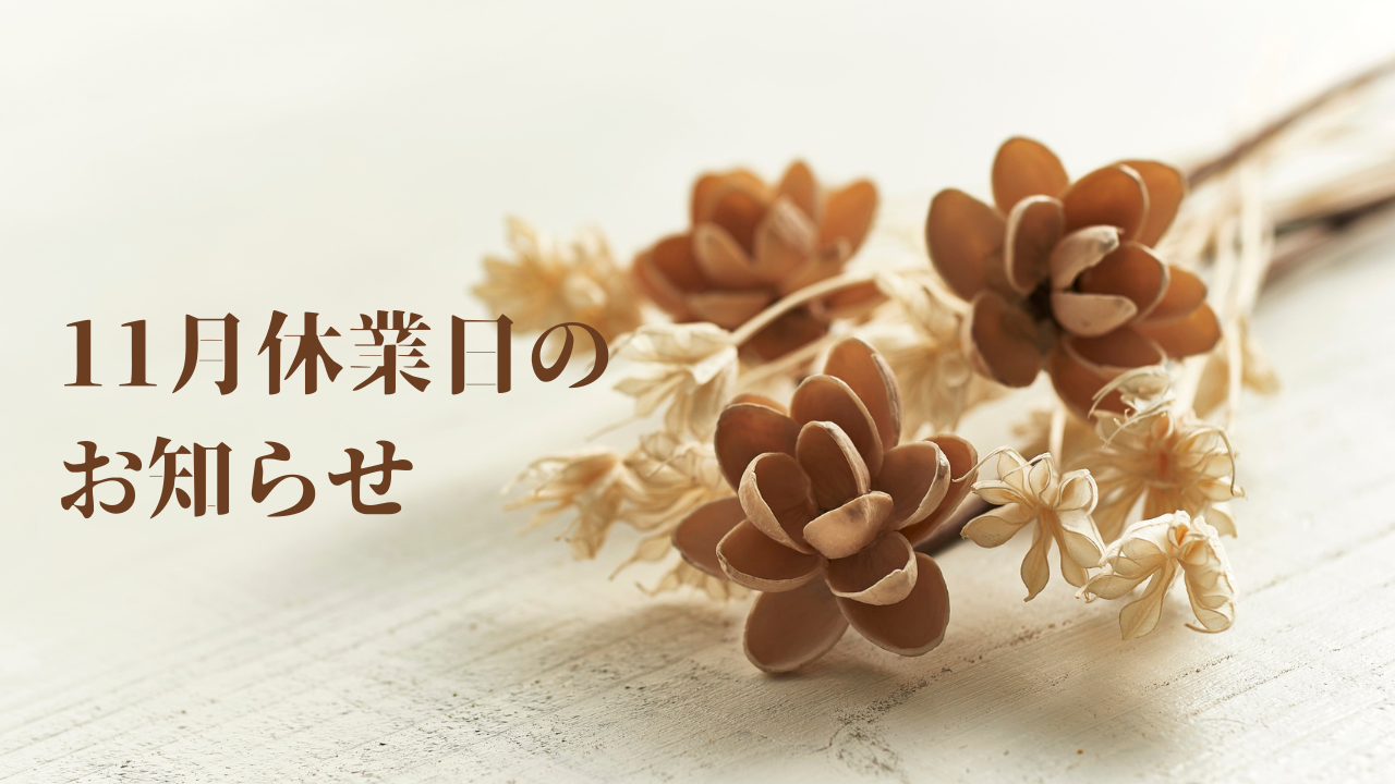 お知らせ